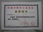 天长缸盖有限公司获颁zg****内燃机工业协会会员证书