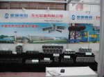 2012年第十一届******铸造博览会在京召开
