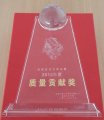 公司荣获江淮2012年度“质量贡献奖”