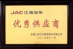 祝贺我司荣获2017年度江汽优秀供应商