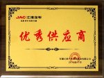 江汽“优秀供应商”喜报
