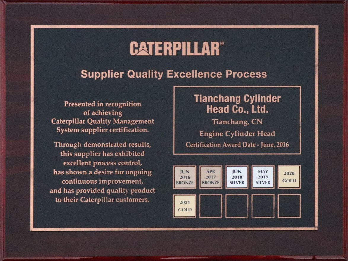 2021年卡特彼勒优秀供应商金牌